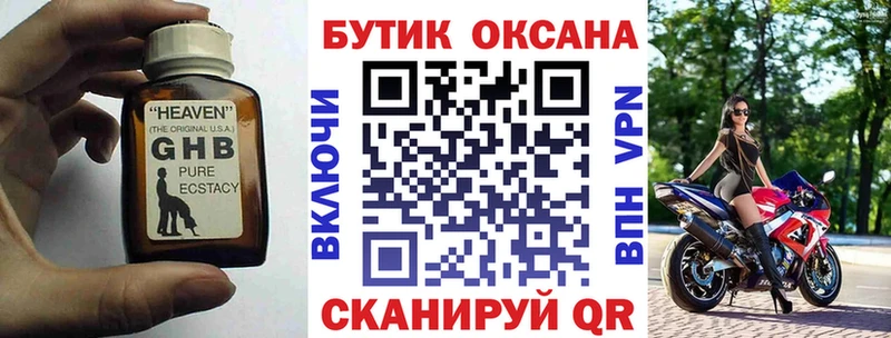 Бутират BDO 33% гидра tor Шимановск