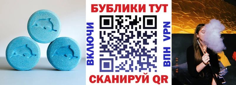 ЭКСТАЗИ ешки  Шимановск 