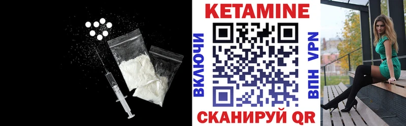 КЕТАМИН ketamine Шимановск