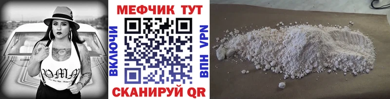 Меф мука  Шимановск 