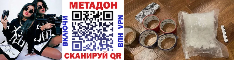 МЕТАДОН VHQ  купить закладку  Шимановск 