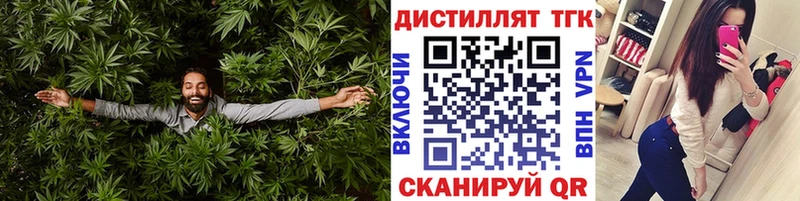 площадка официальный сайт  Шимановск  Дистиллят ТГК вейп 